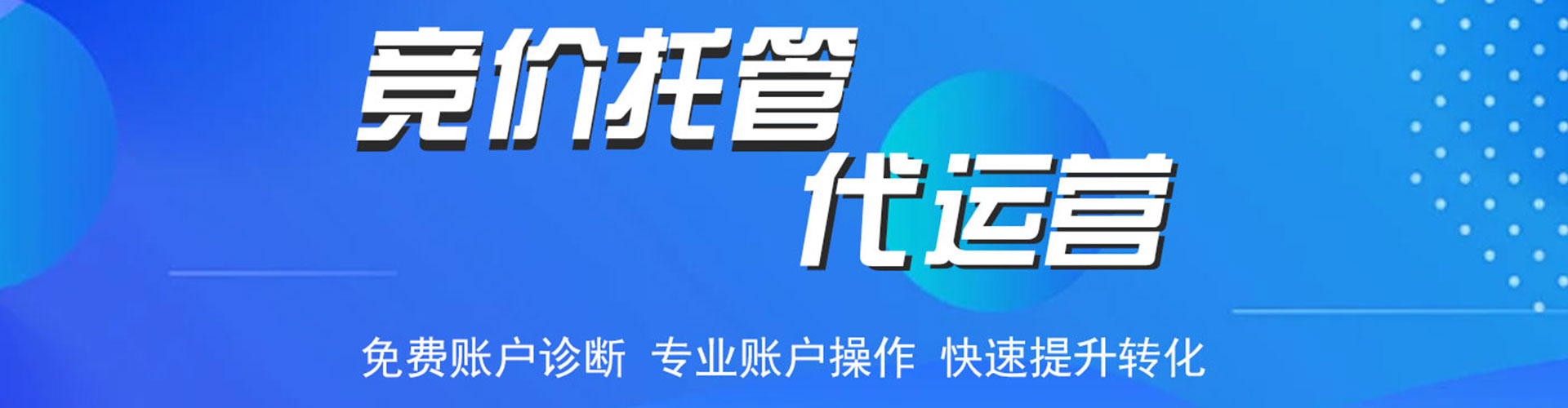 库伦旗网络推广竞价
